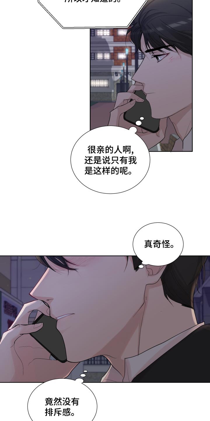 第25章：公司聚会