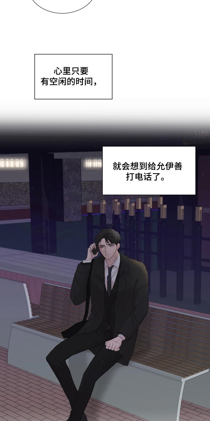 第25章：公司聚会