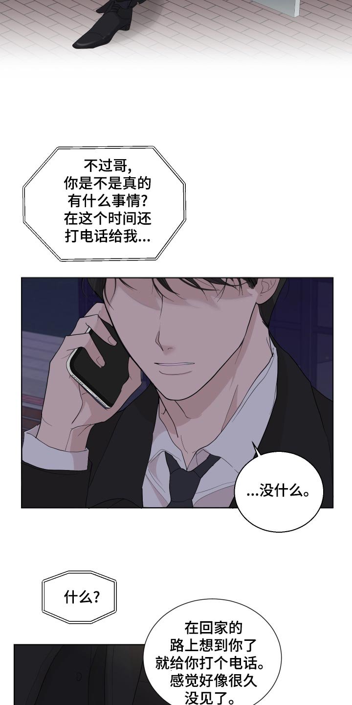 第25章：公司聚会