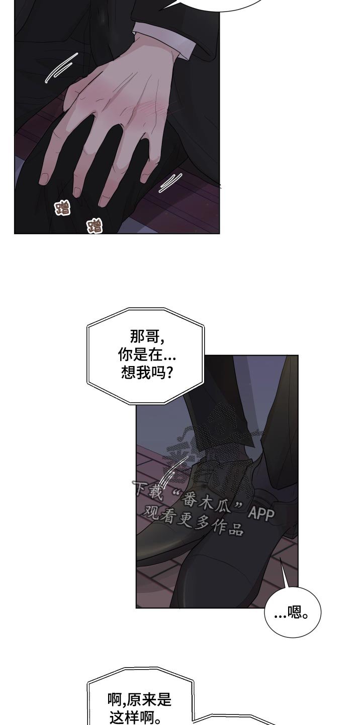 第25章：公司聚会