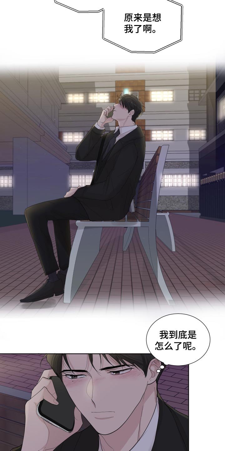 第25章：公司聚会