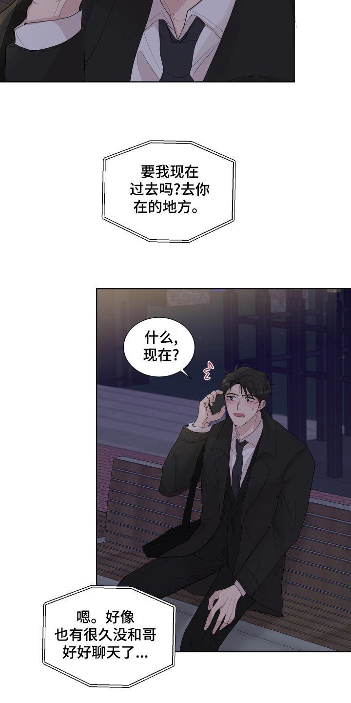 第25章：公司聚会