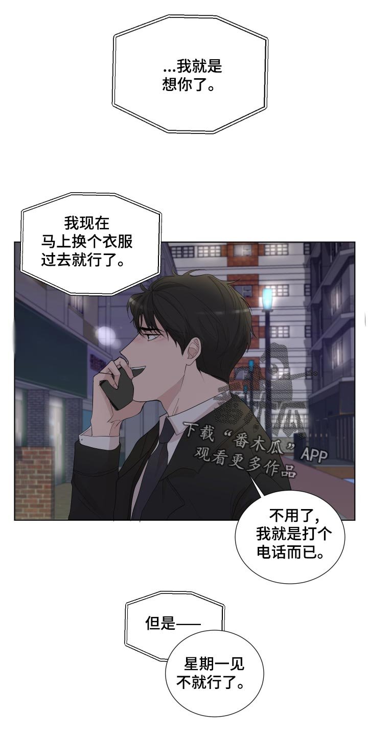 第25章：公司聚会