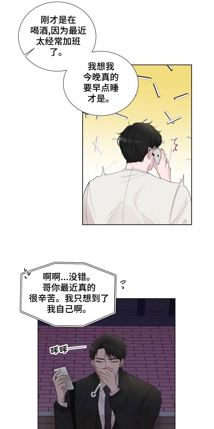 第25章：公司聚会