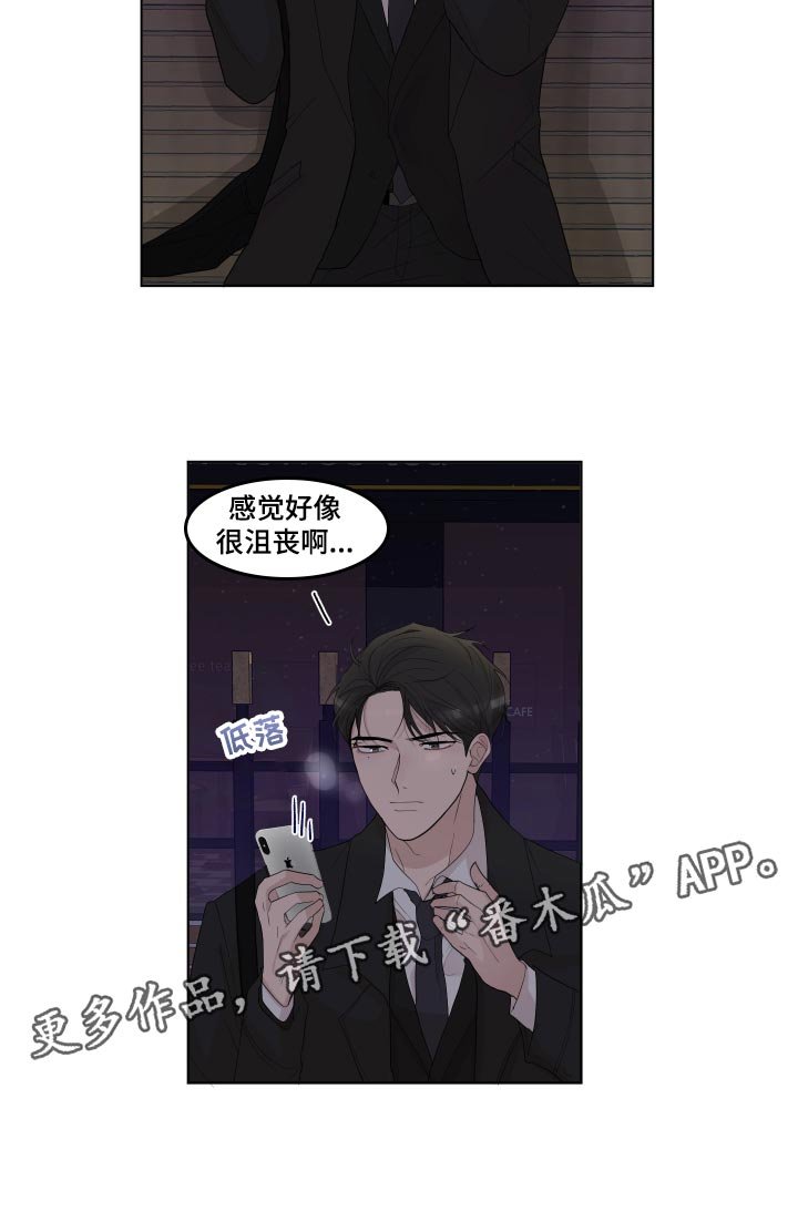第25章：公司聚会