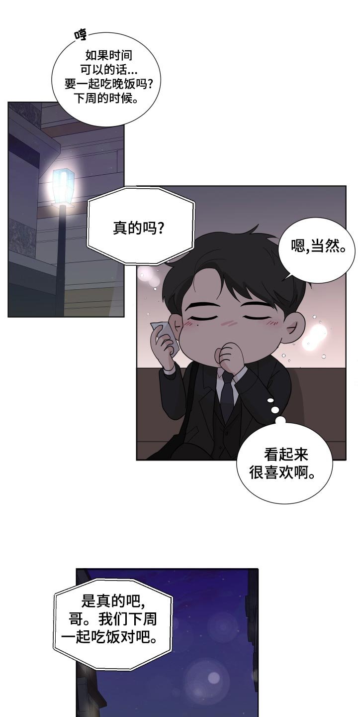 第26章：想念