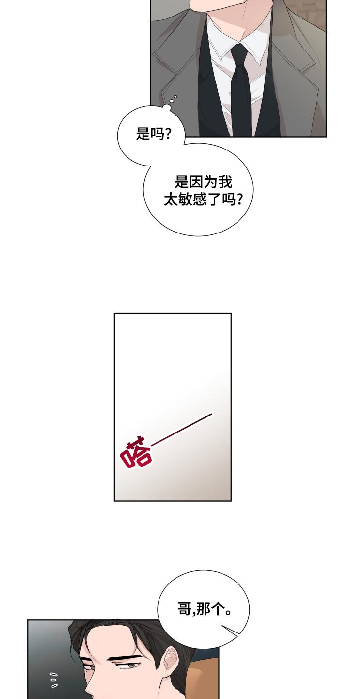 第26章：想念