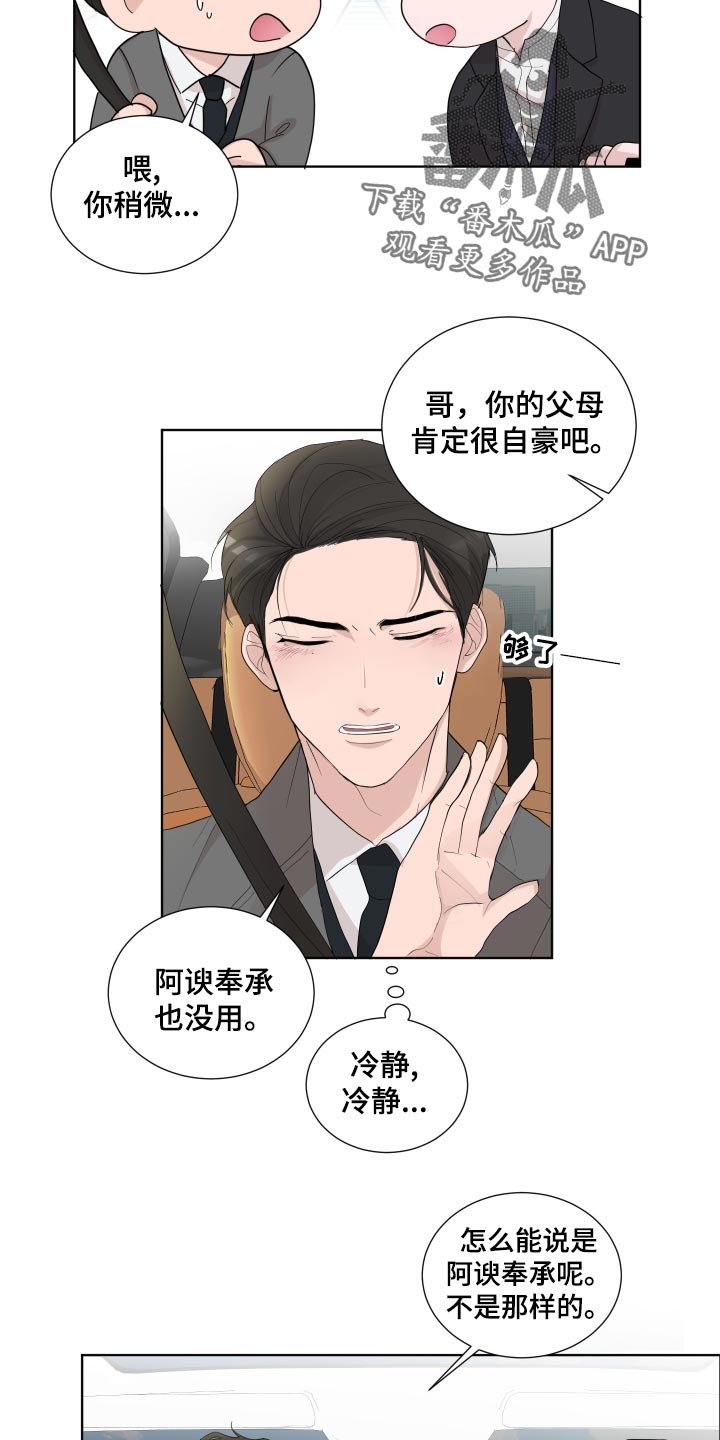 第26章：想念