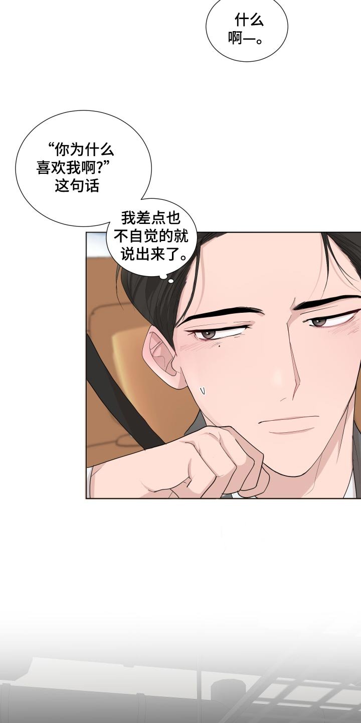 第26章：想念
