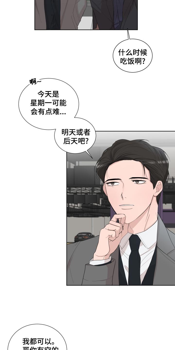 第26章：想念