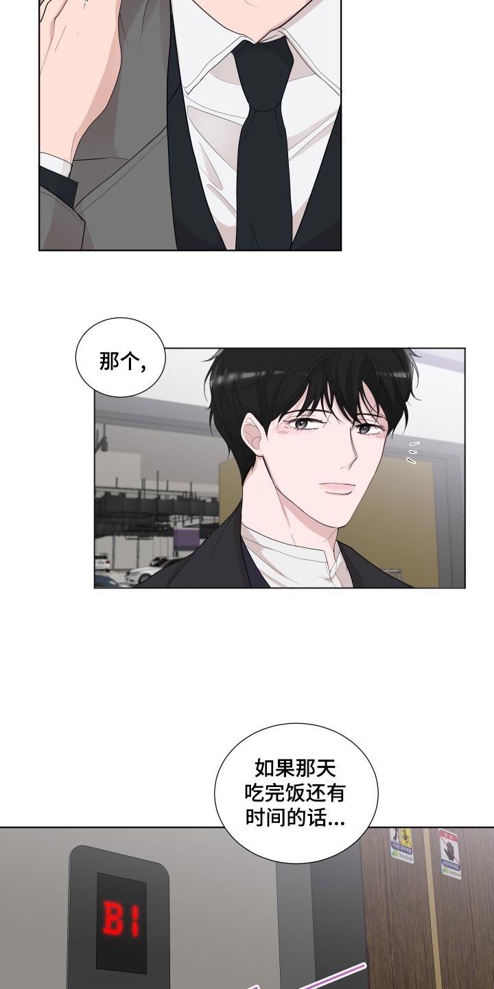第26章：想念
