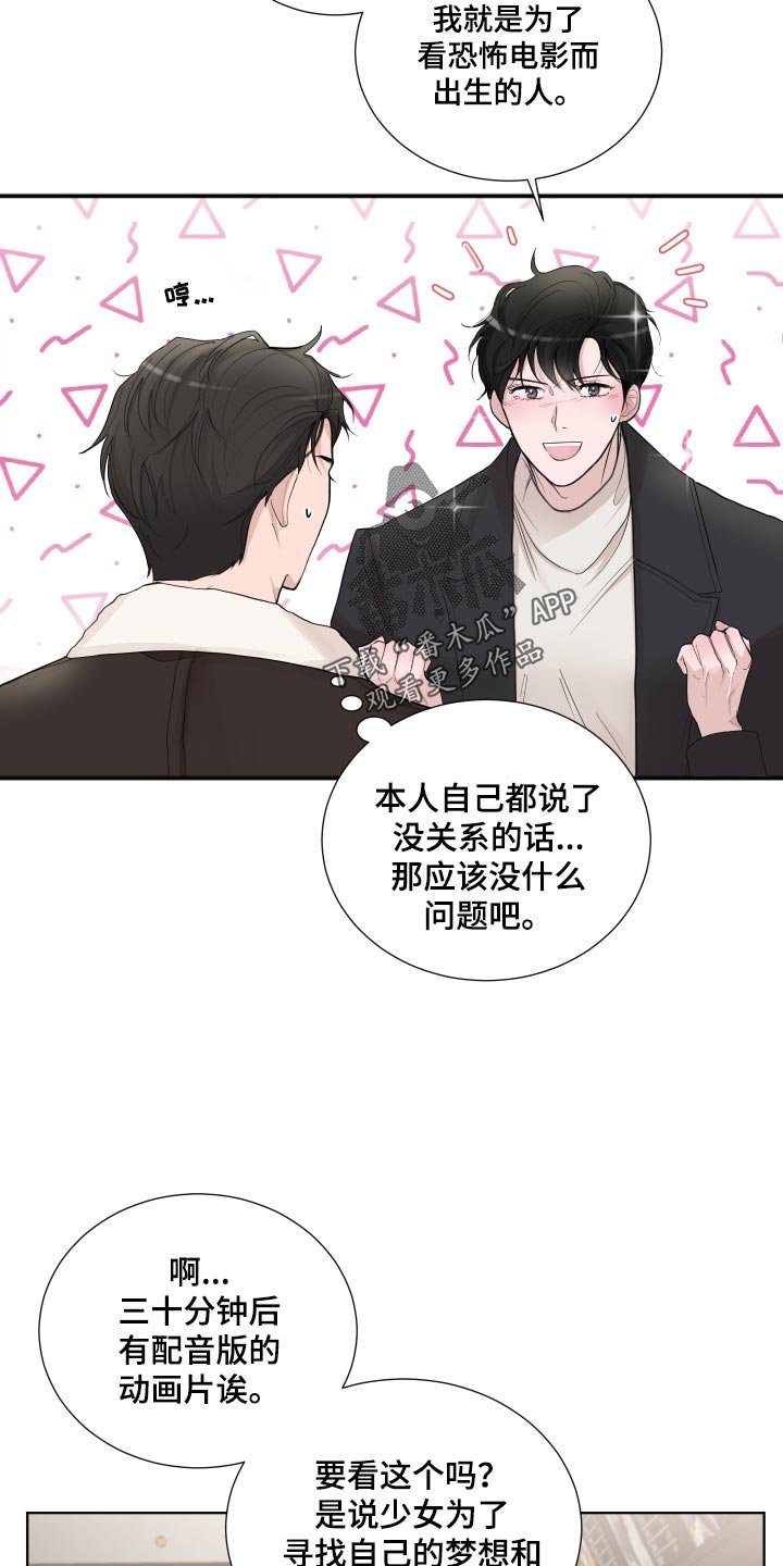 第27章：看电影