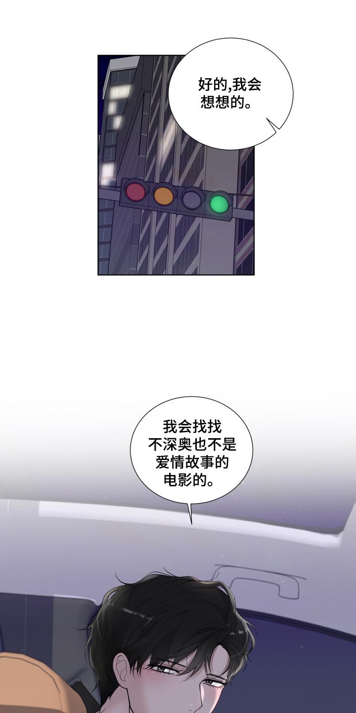 第27章：看电影