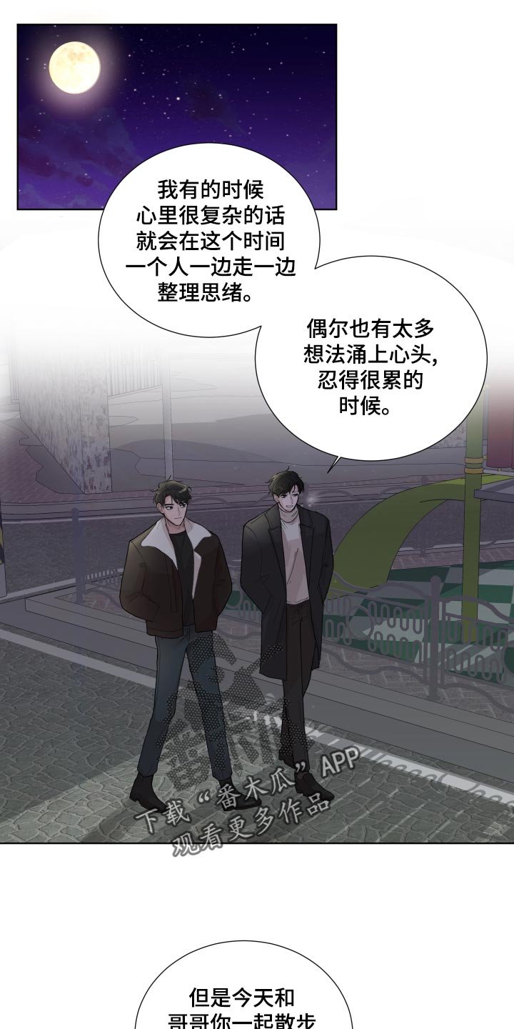 第28章：散步
