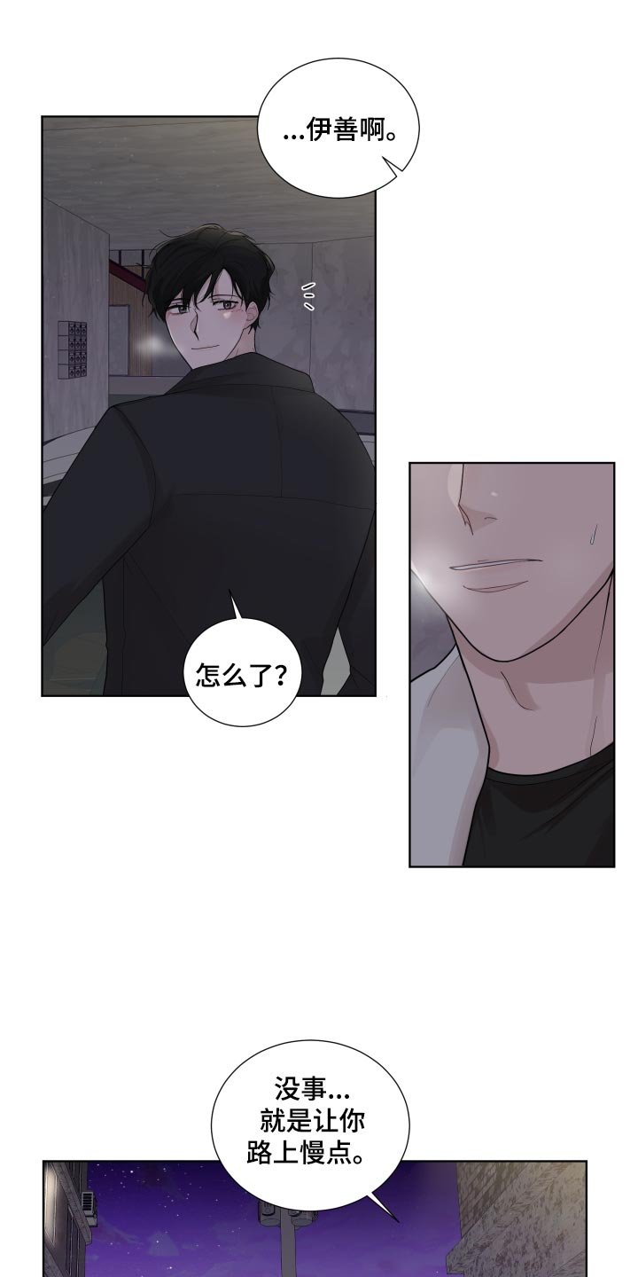 第28章：散步