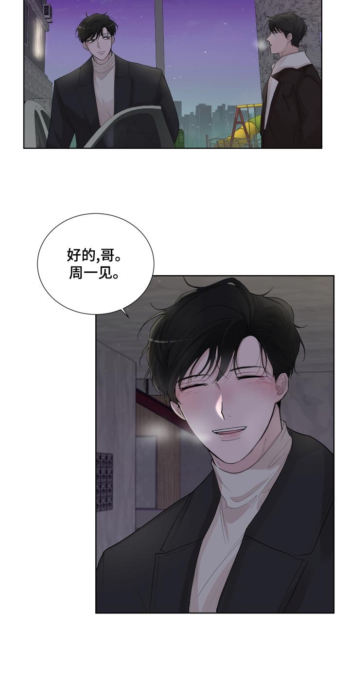 第28章：散步