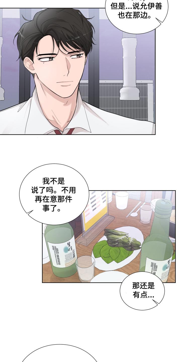 第28章：散步
