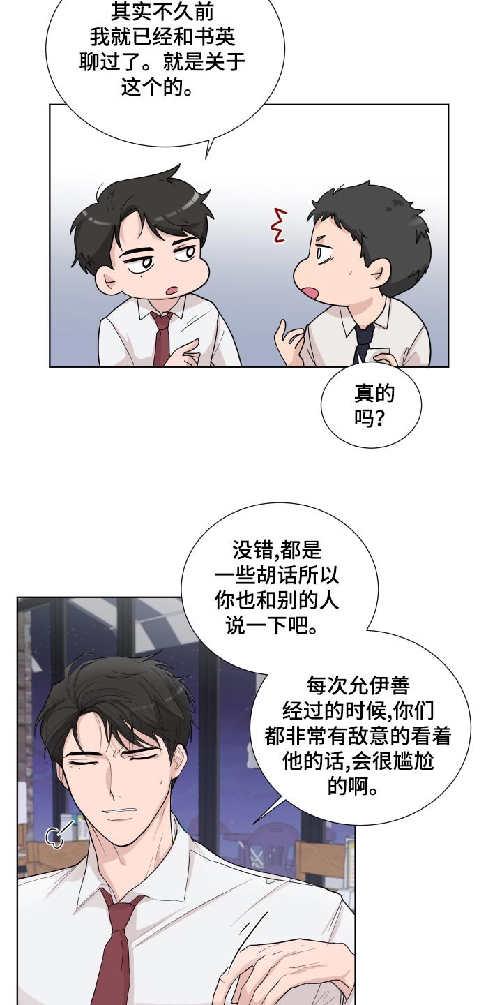 第28章：散步
