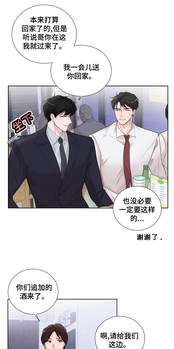 第28章：散步
