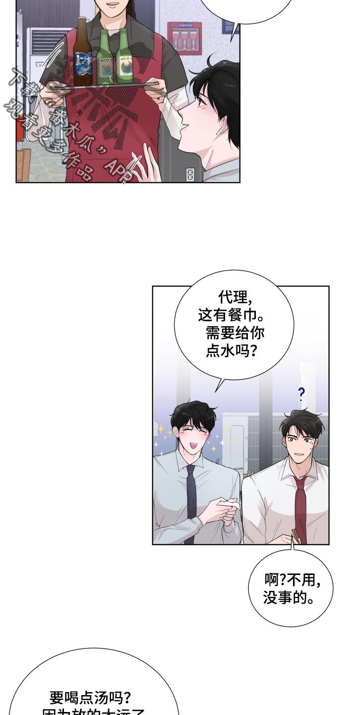 第28章：散步