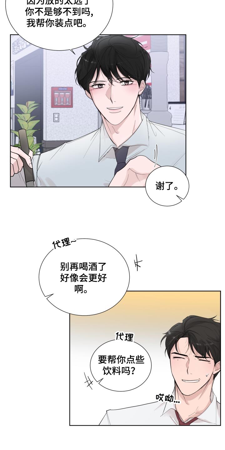 第28章：散步