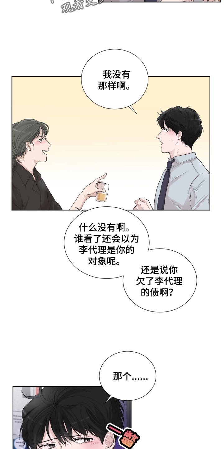 第28章：散步
