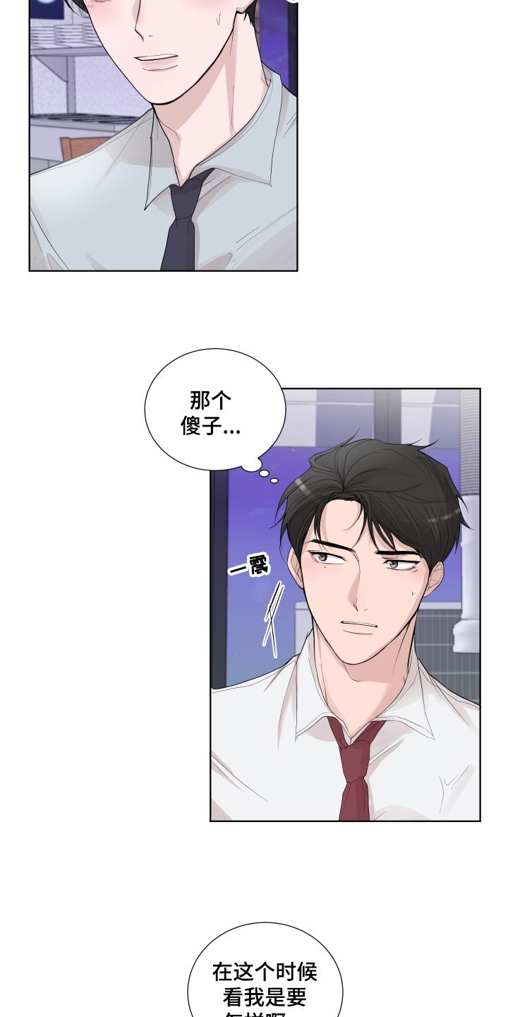 第28章：散步