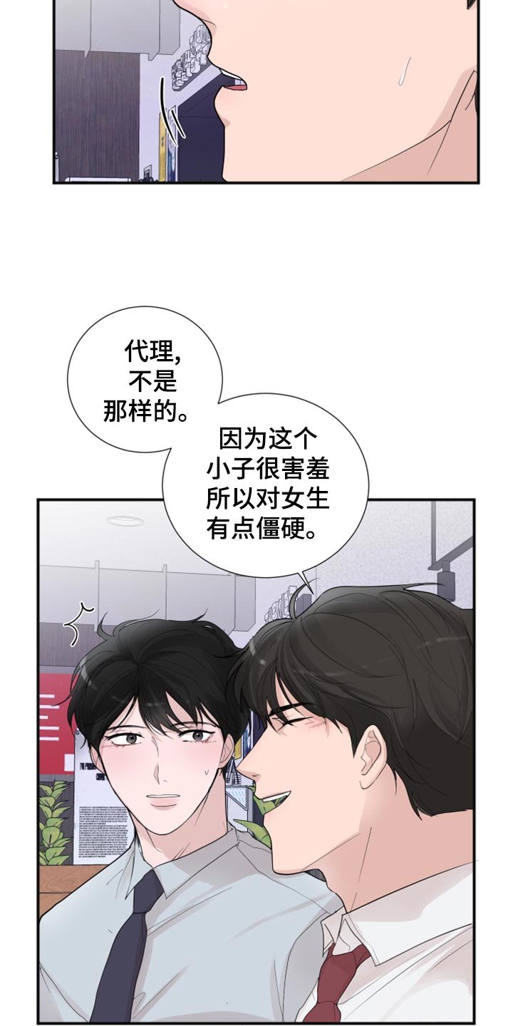 第29章：回去