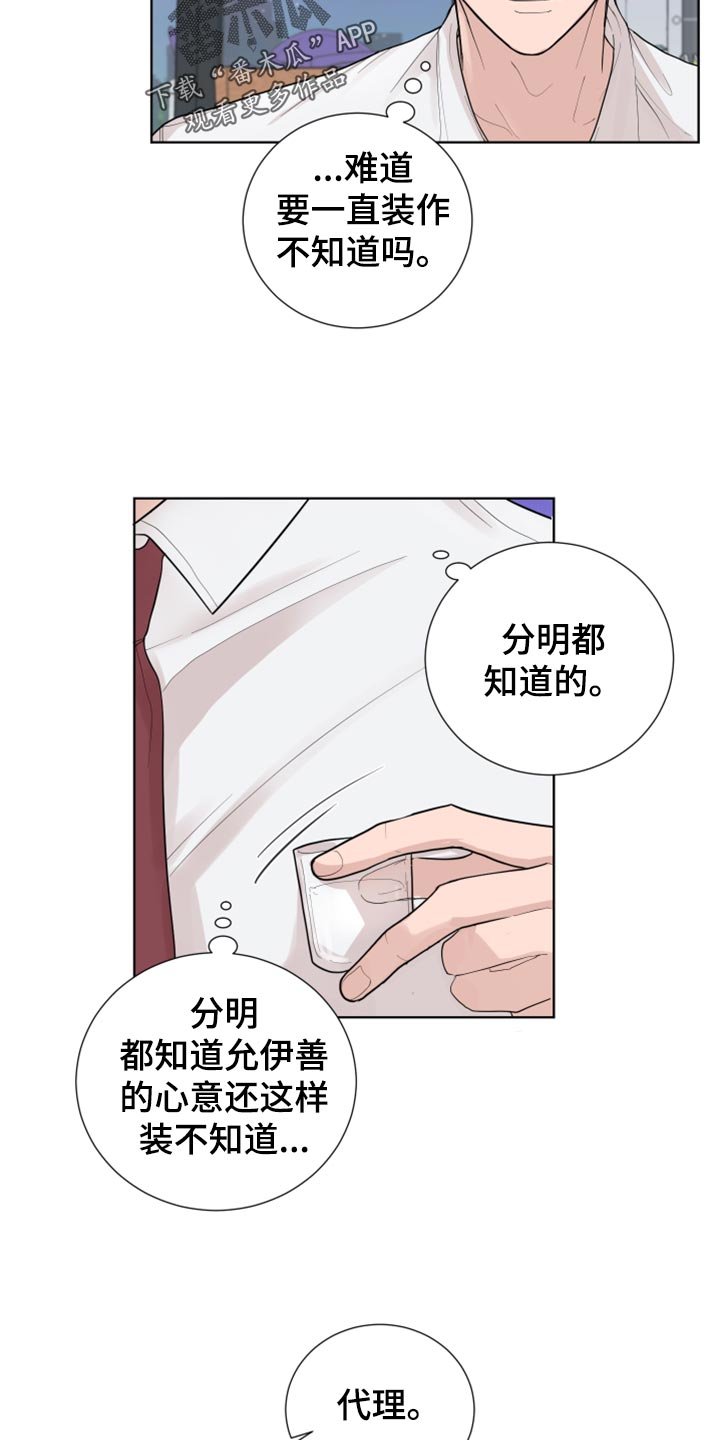 第29章：回去