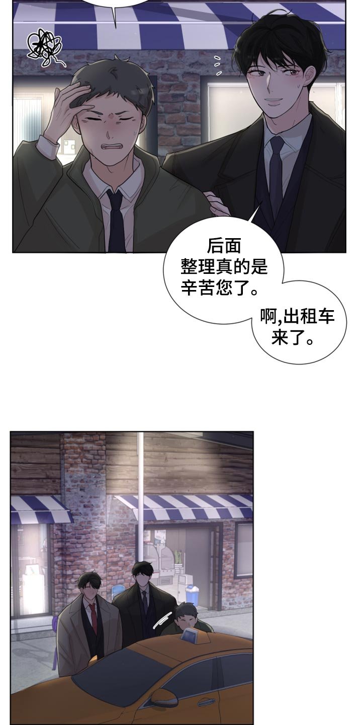 第29章：回去