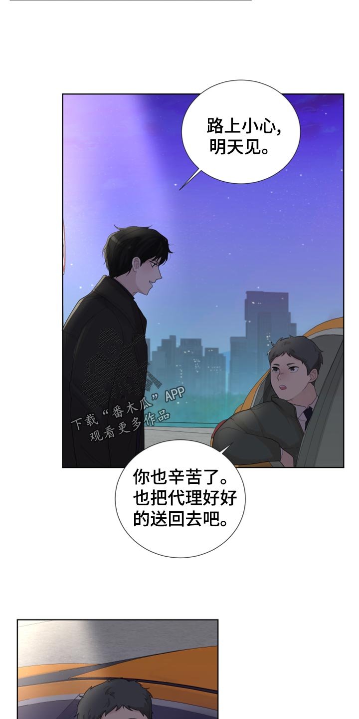第29章：回去