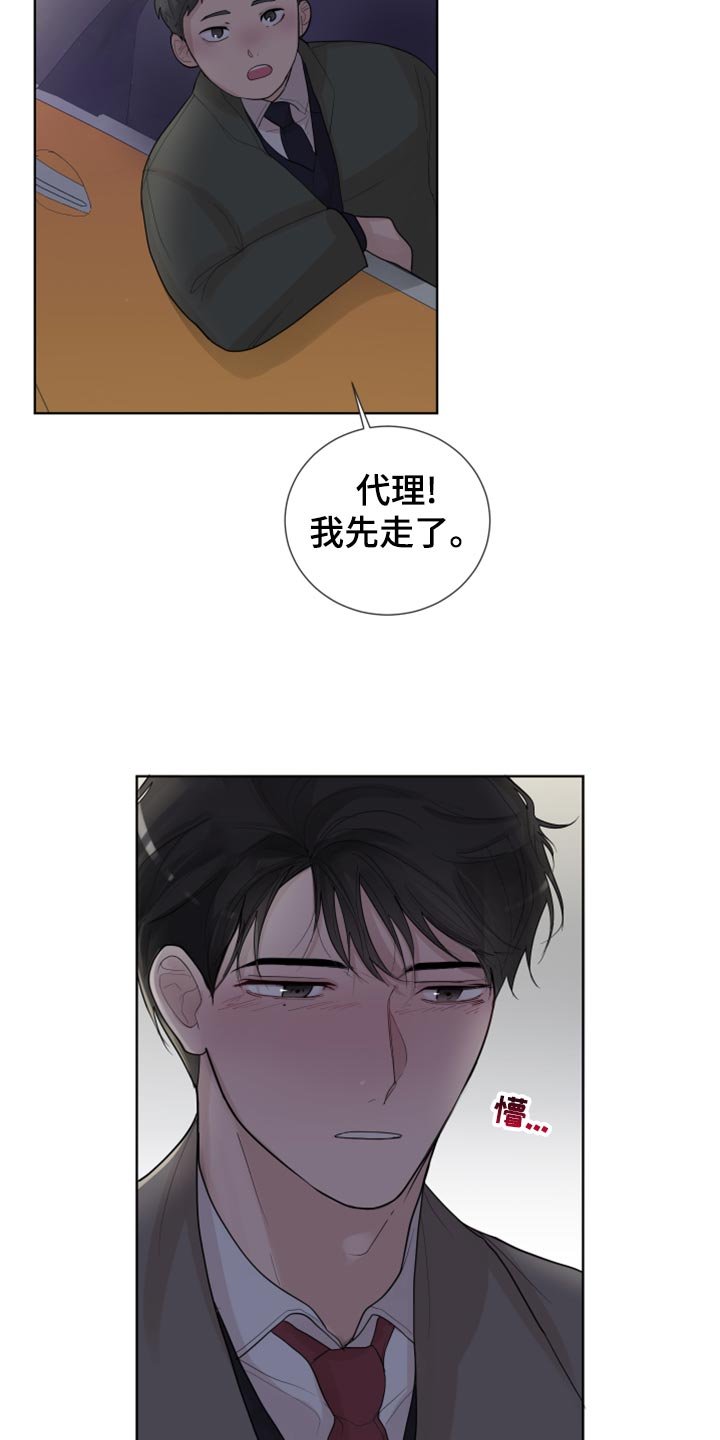 第29章：回去