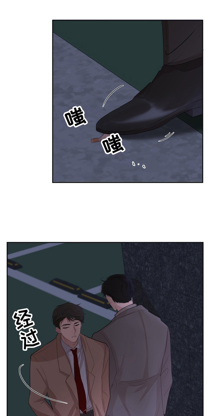 第3章：疑惑