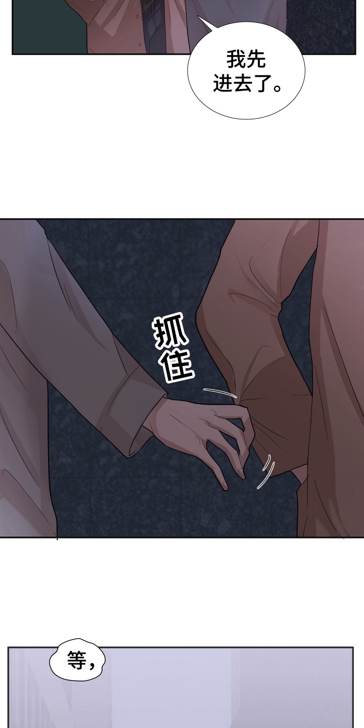 第3章：疑惑