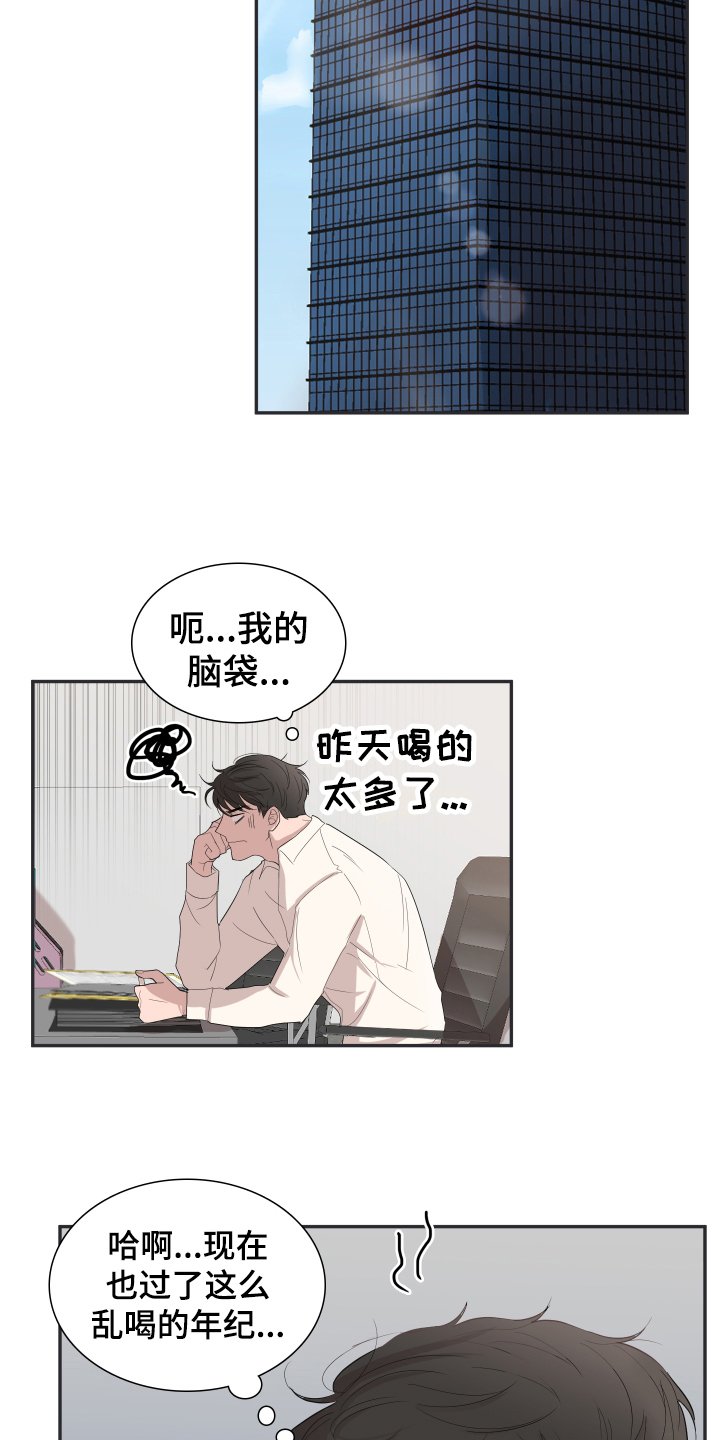 第3章：疑惑
