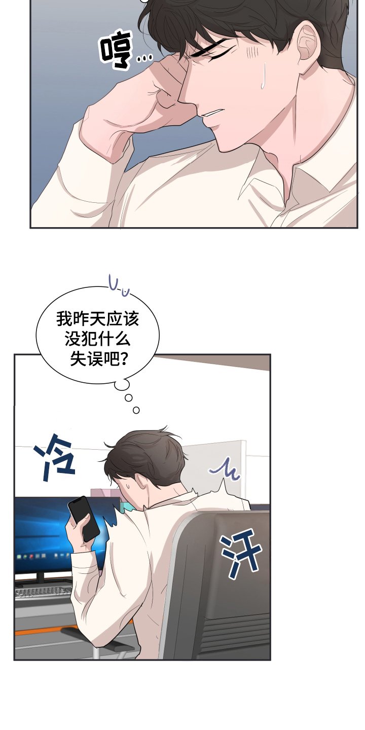 第3章：疑惑