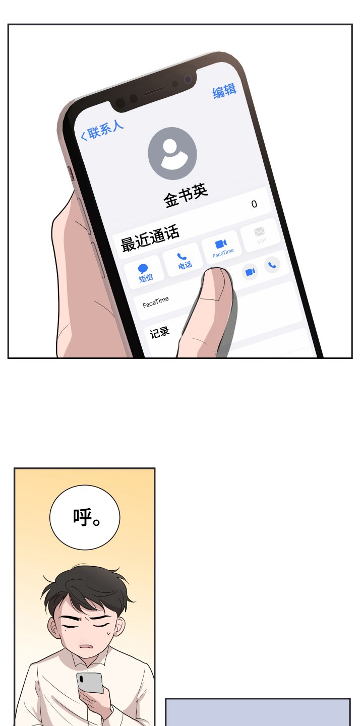 第3章：疑惑