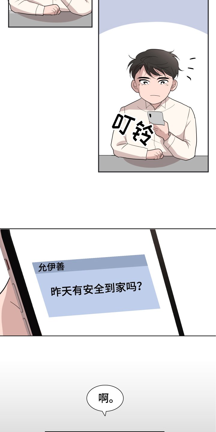 第3章：疑惑