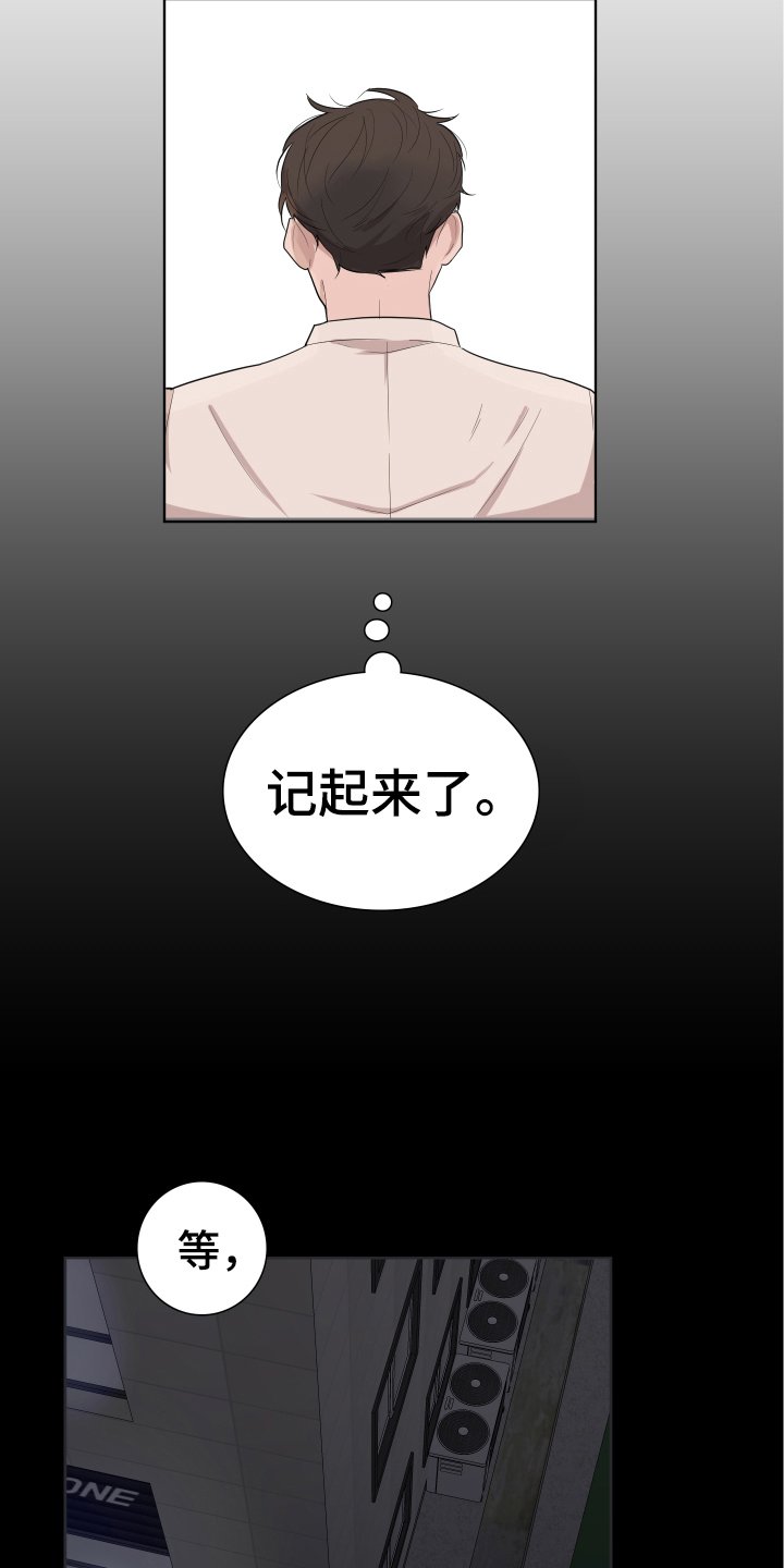 第3章：疑惑