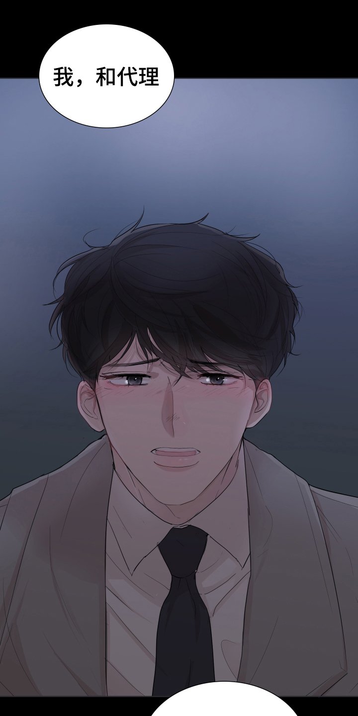 第3章：疑惑