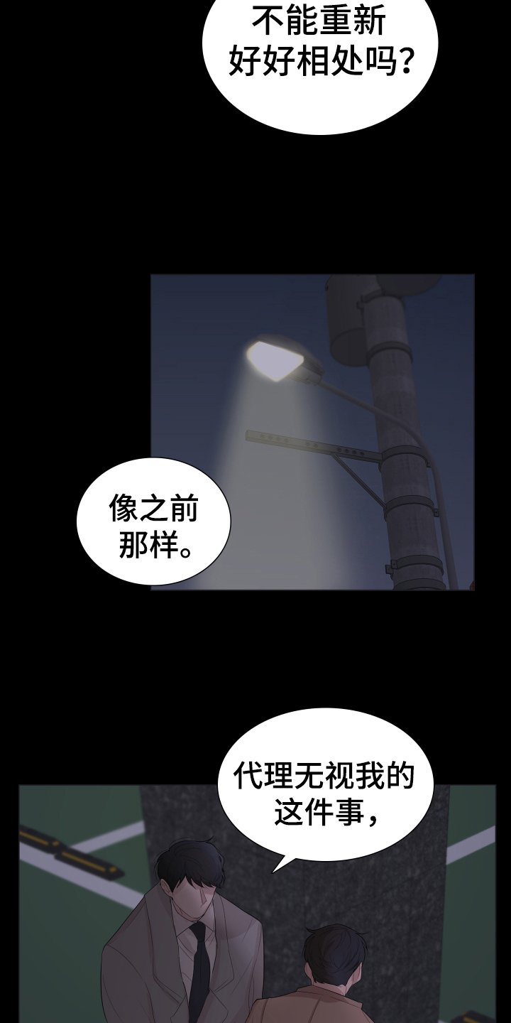 第3章：疑惑