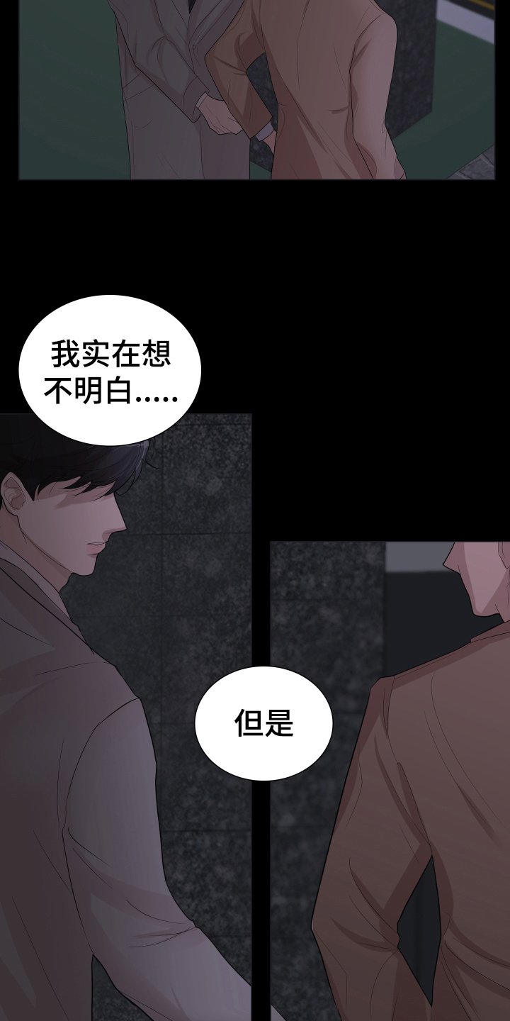 第3章：疑惑
