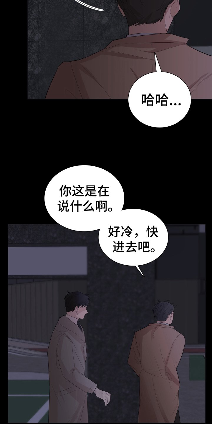 第3章：疑惑