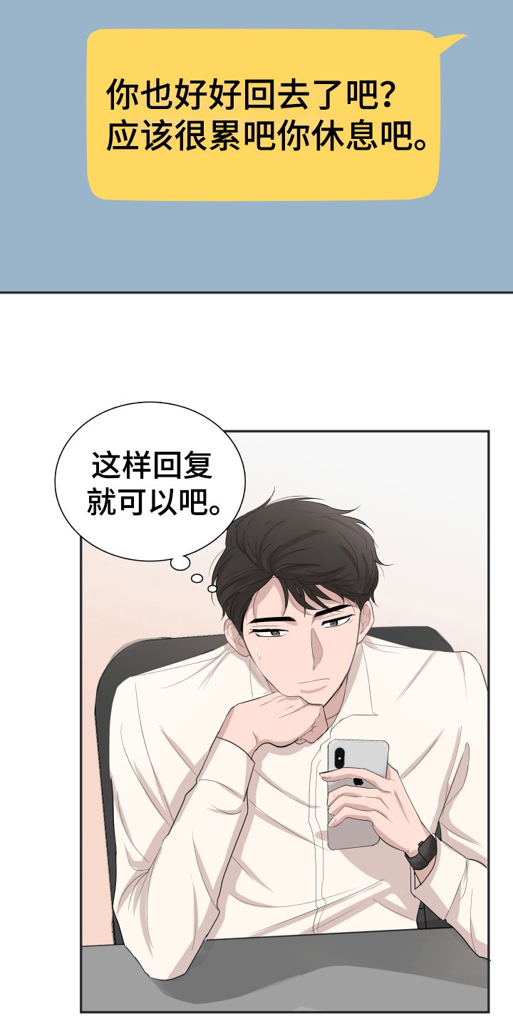 第3章：疑惑