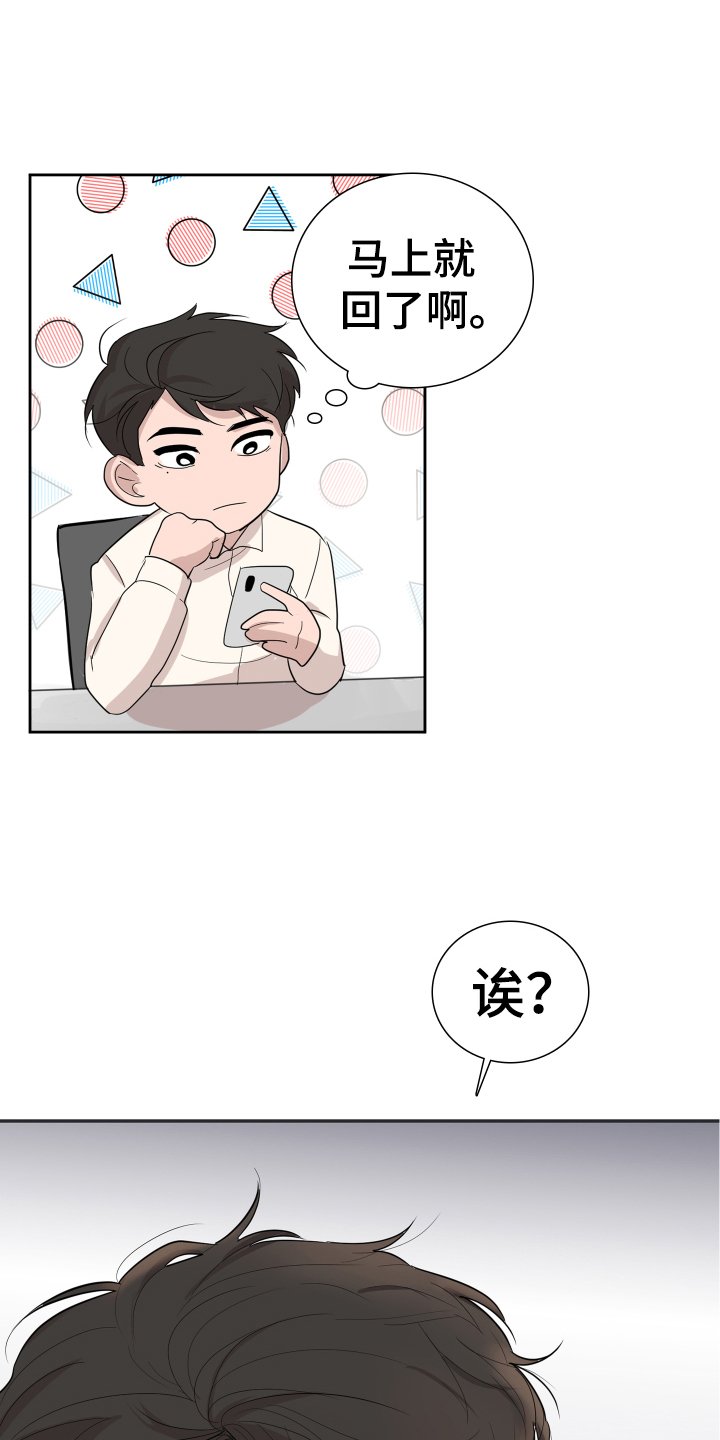 第3章：疑惑