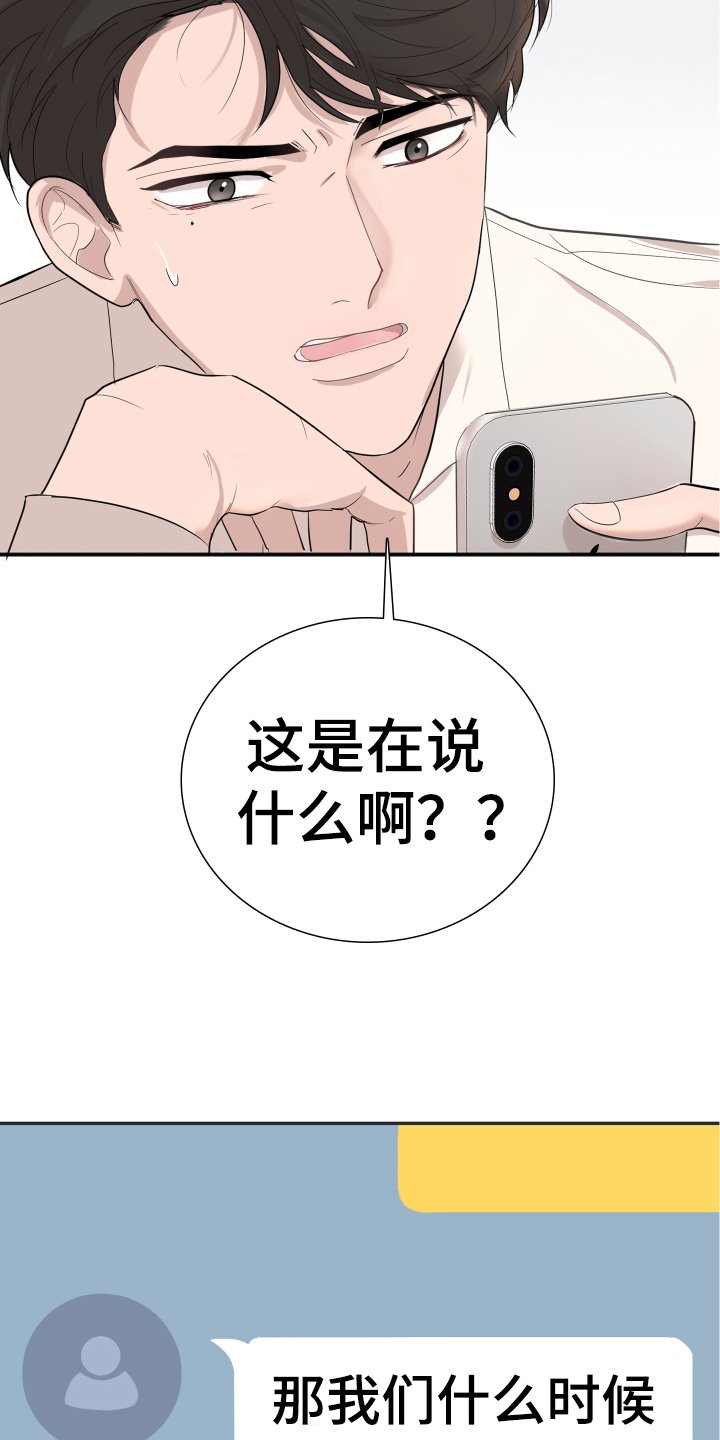 第3章：疑惑
