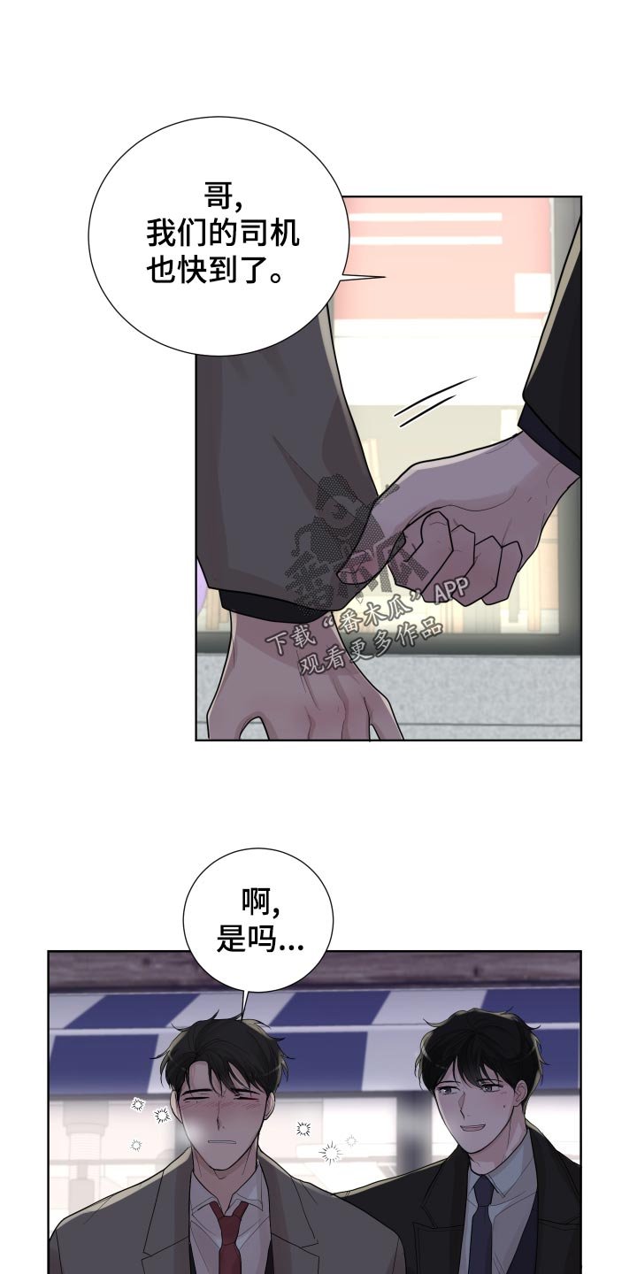 第30章：无微不至的照顾