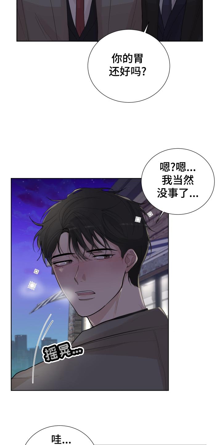 第30章：无微不至的照顾