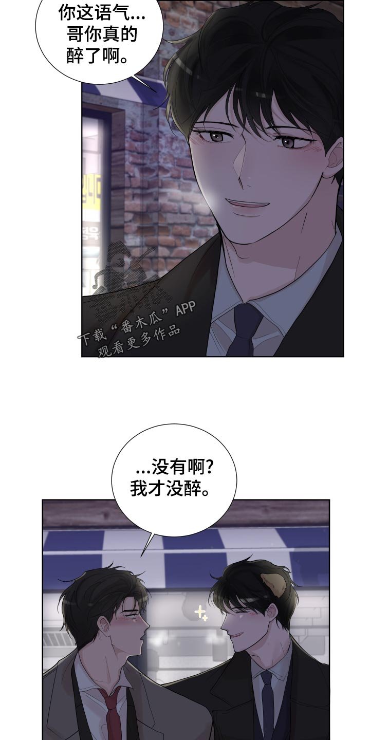 第30章：无微不至的照顾