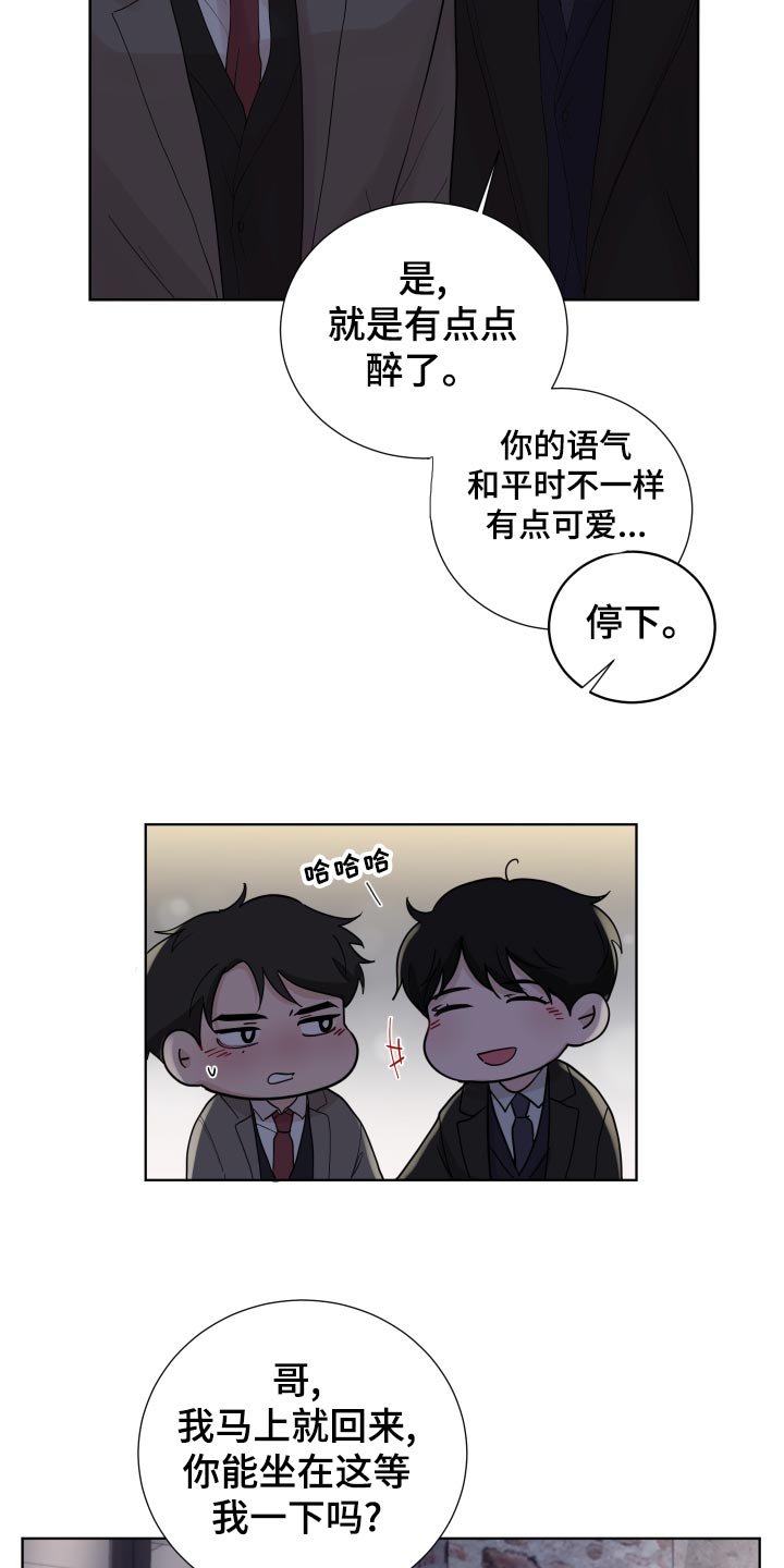 第30章：无微不至的照顾